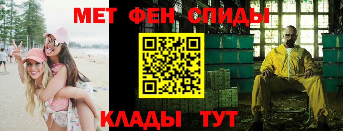 Амфетамин Розовый Заволжье