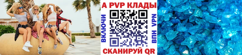 где купить наркотик  Заволжье  Alpha PVP СК 