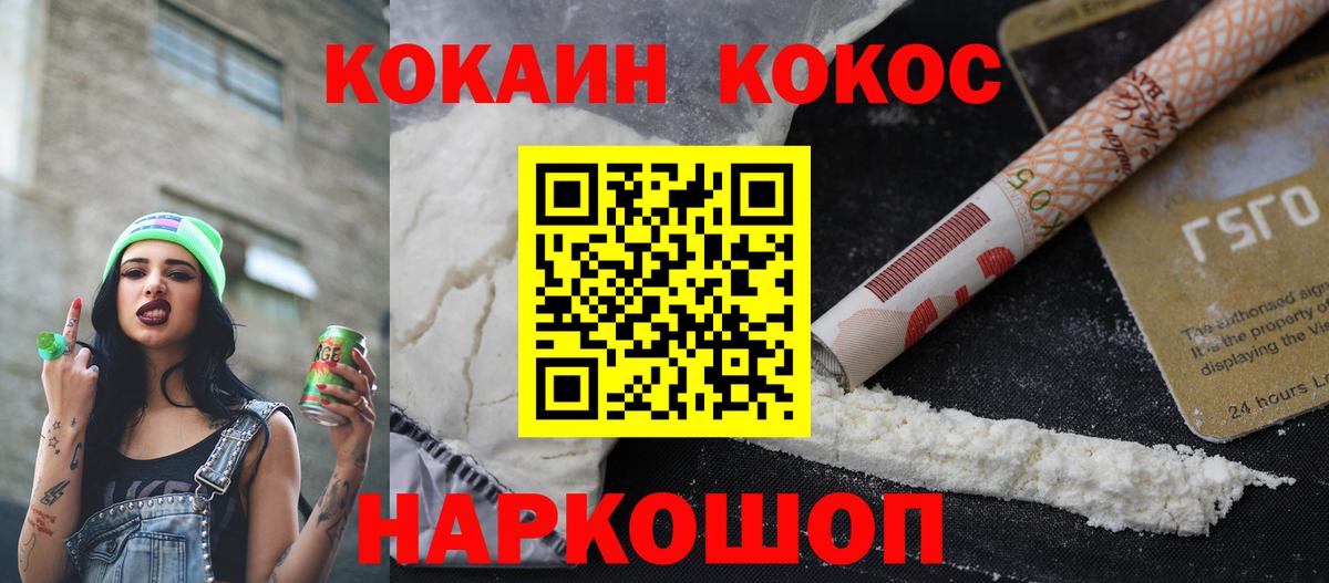 COCAIN 99% Заволжье