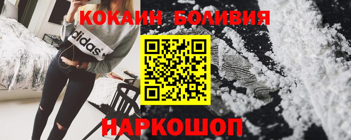 Заволжье  Кокаин Боливия  Вход с VPN 