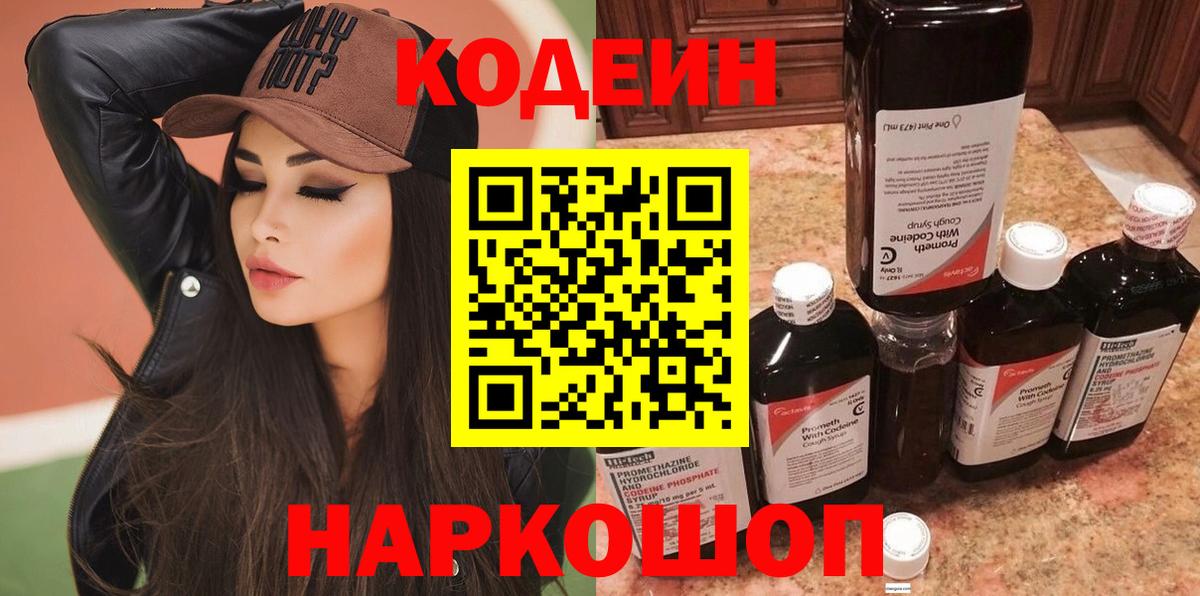 Марихуана  Кодеин  A PVP СК кристаллы  Купить наркотики цена  Заволжье  НБОМе  Меф кристаллы  Вход с VPN  ГАШ 