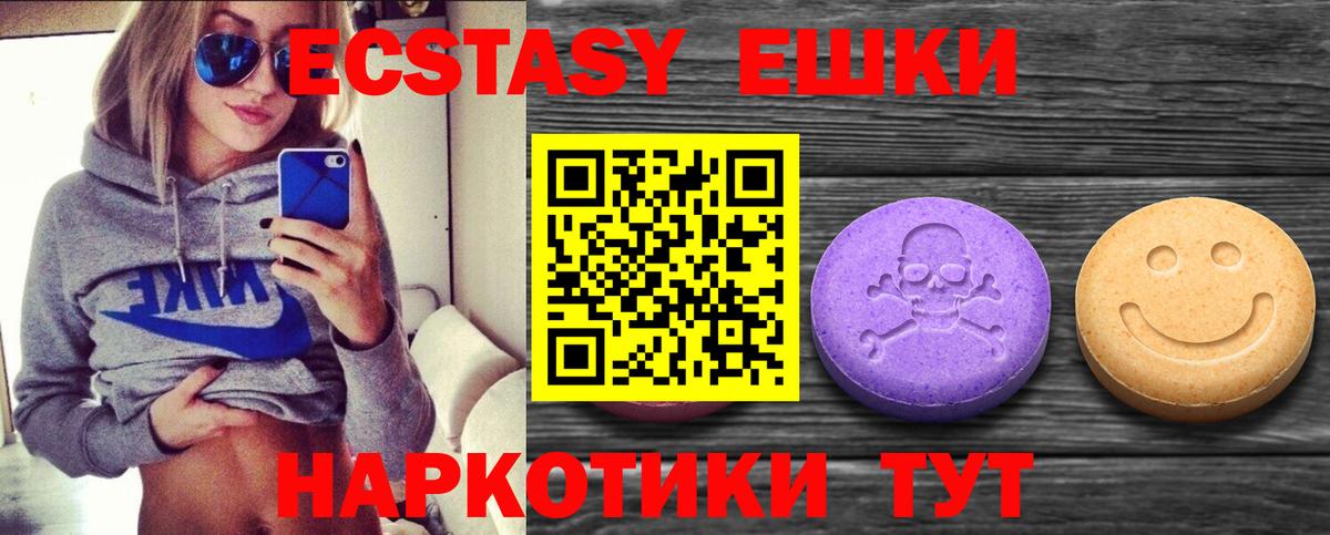 ЭКСТАЗИ XTC  Ecstasy  ЭКСТАЗИ ешки  Заволжье  blacksprut ССЫЛКА  Вход с VPN 