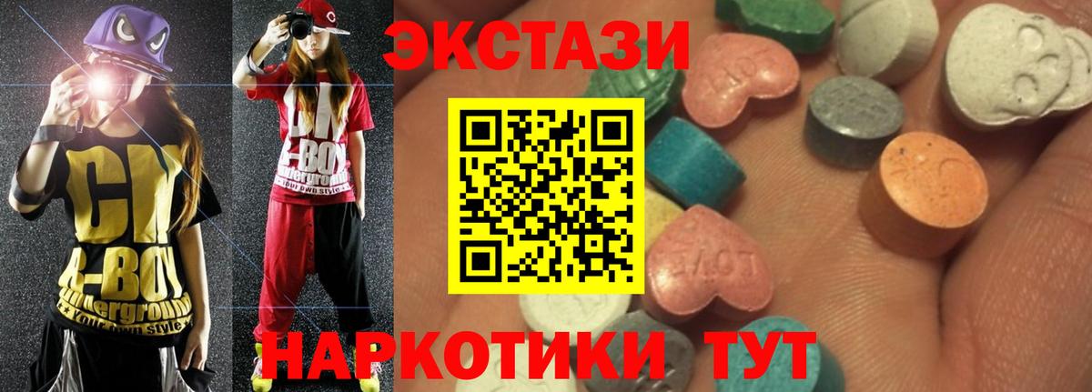 Ecstasy MDMA Заволжье