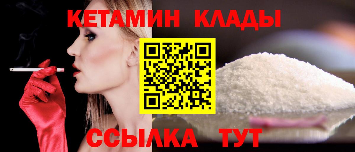 Заволжье  КЕТАМИН ketamine  blacksprut ссылки  Вход с VPN 