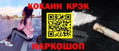 кокаин Краснознаменск