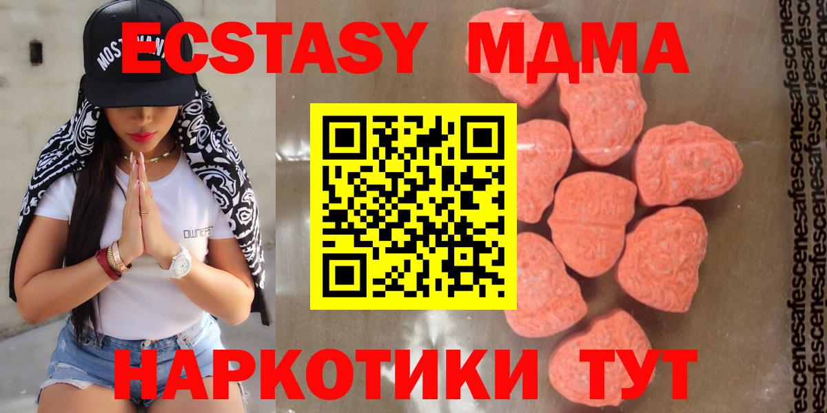 МДМА crystal  MDMA  Заволжье  Вход с VPN  MDMA crystal 