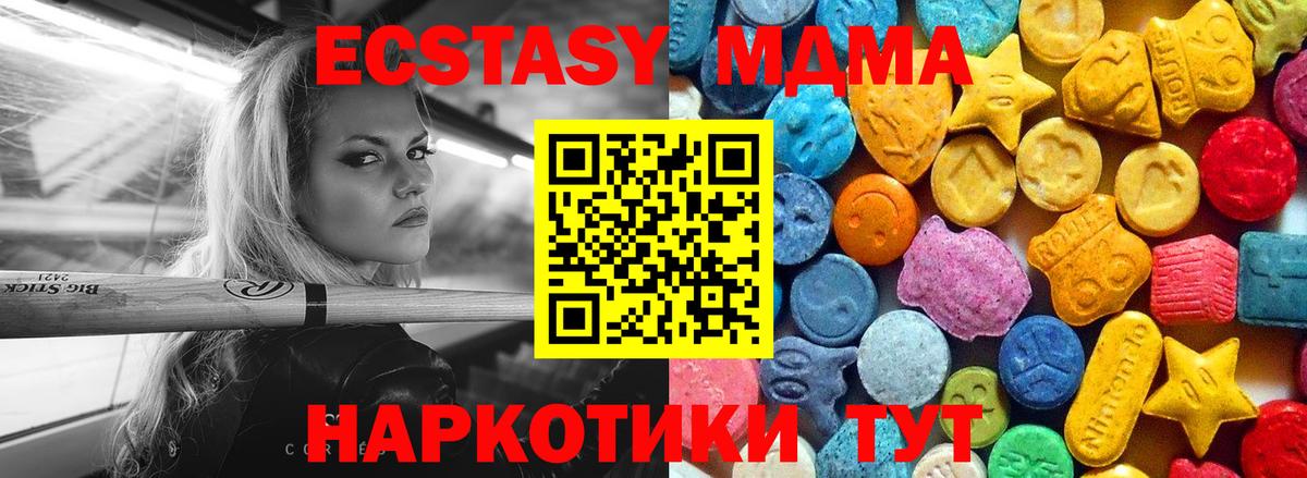 МДМА молли Заволжье