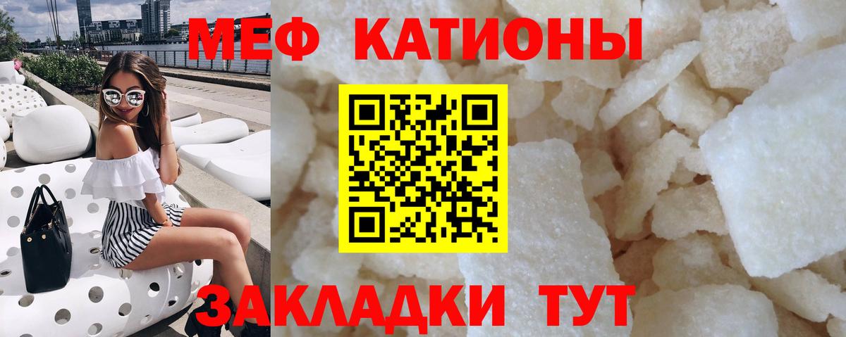 Меф  Заволжье