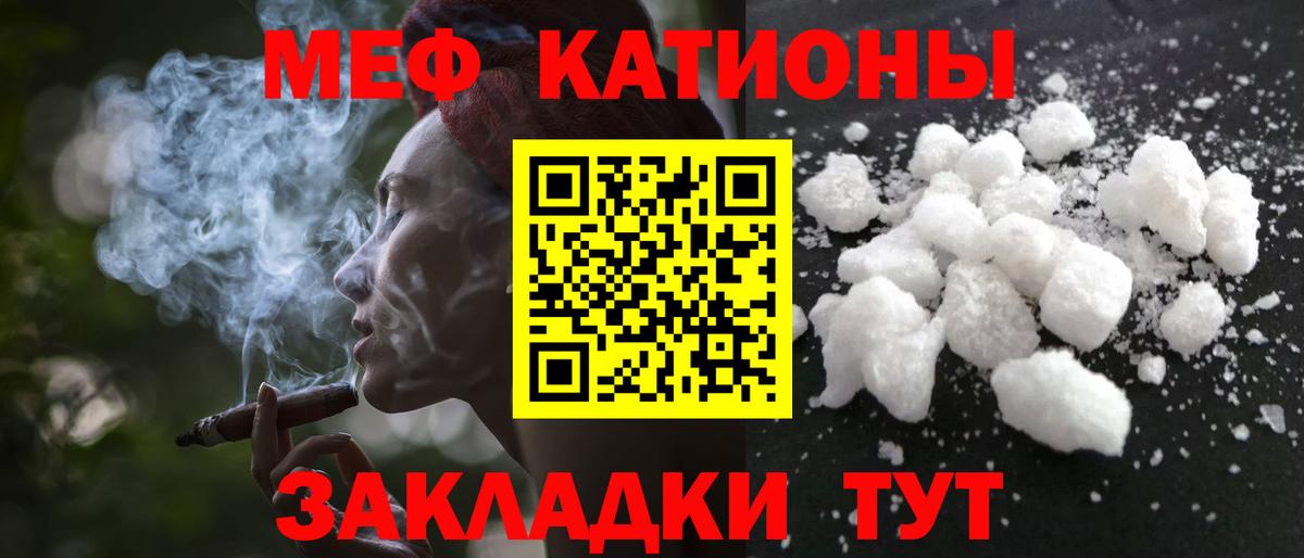 Меф  Меф 4 MMC  МЯУ-МЯУ мука  Вход с VPN  Мефедрон  Заволжье 