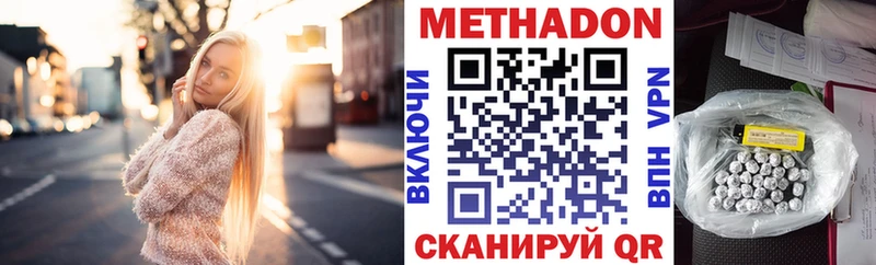 Метадон белоснежный  Заволжье 