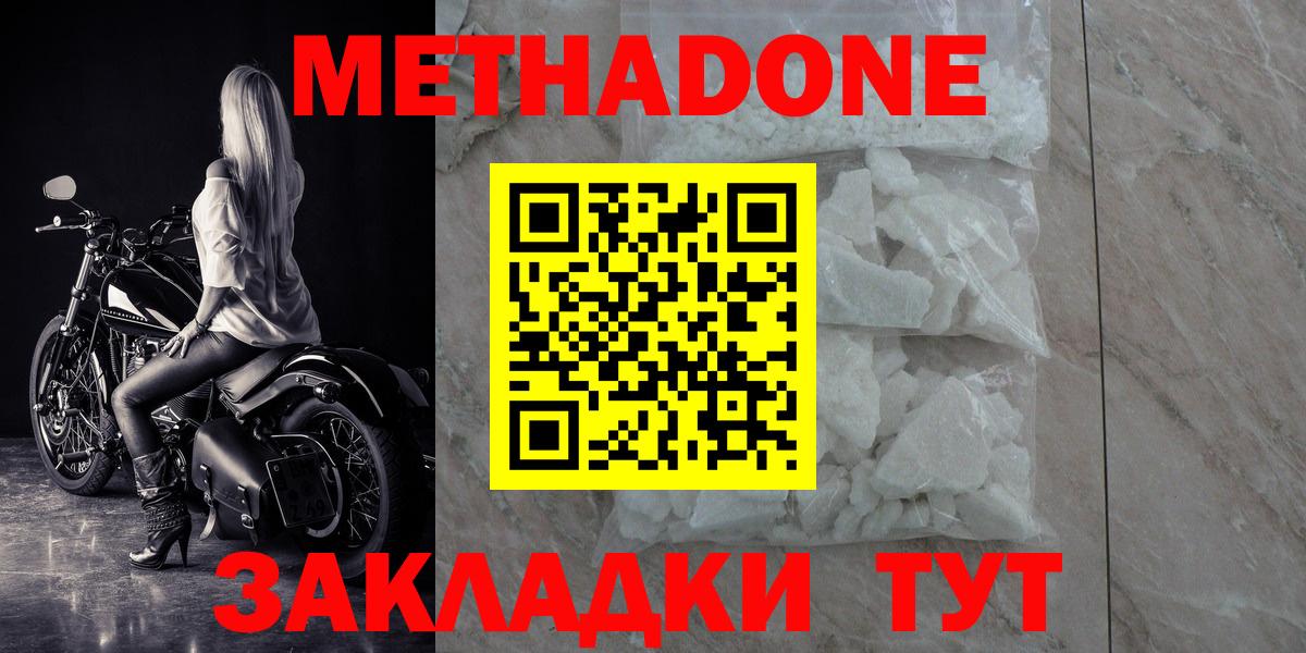 blacksprut маркетплейс  МЕТАДОН мёд  Вход с VPN  МЕТАДОН methadone  Заволжье 