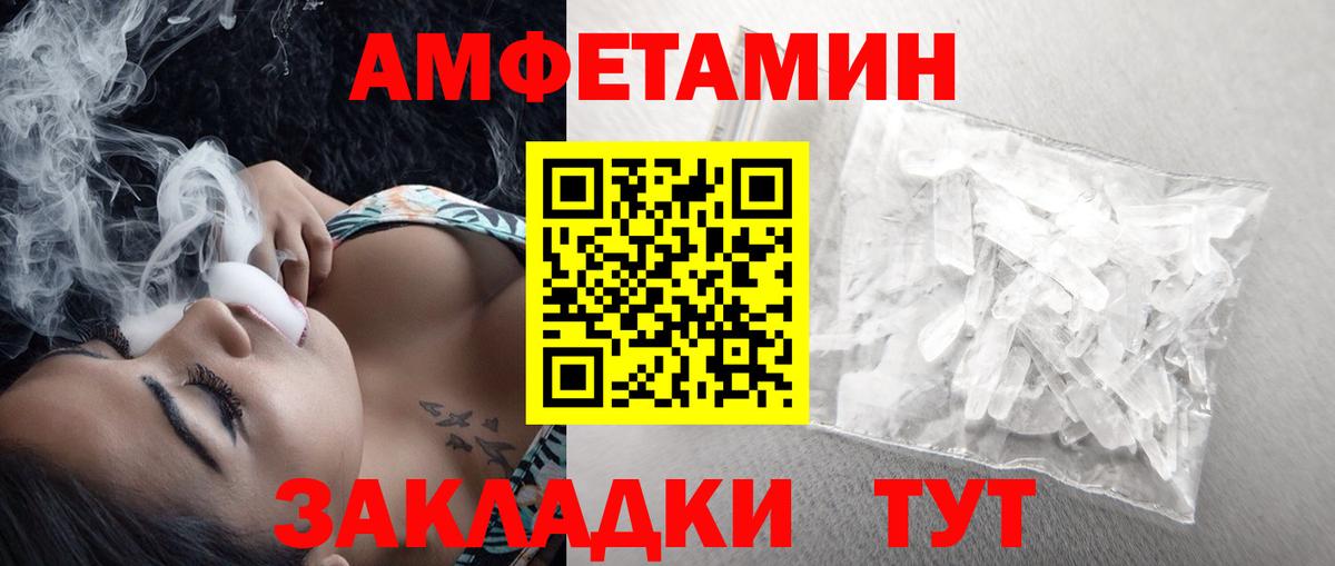 МЕТАМФЕТАМИН пудра  Вход с VPN  Заволжье 