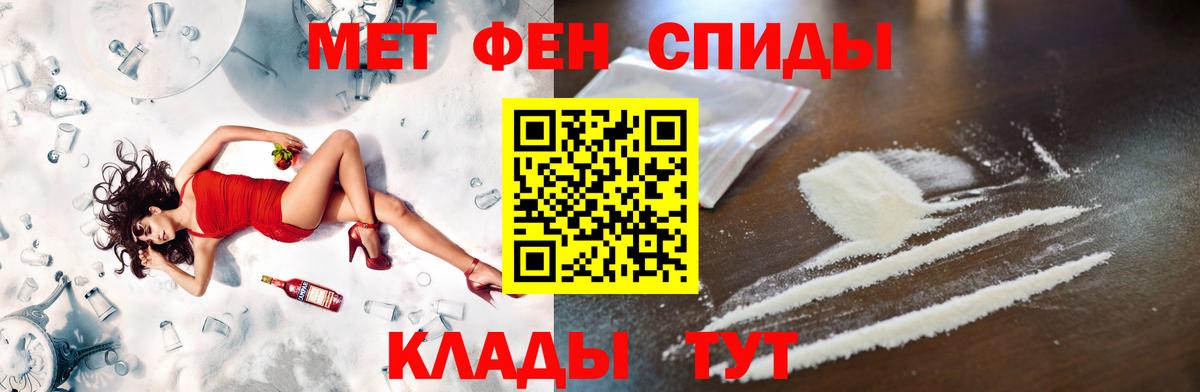 МЕТАМФЕТАМИН кристалл Заволжье