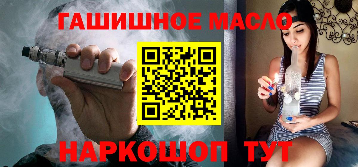 Дистиллят ТГК THC oil  купить   Заволжье  ТГК концентрат  Вход с VPN 